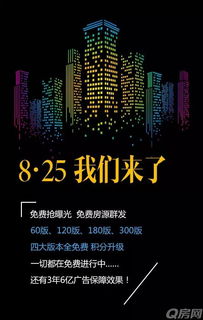 五城免費(fèi)開放端口，q房網(wǎng)引領(lǐng)房地產(chǎn)經(jīng)紀(jì)行業(yè)回歸用戶時(shí)代