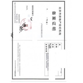 北京房產(chǎn)中介價(jià)格揭秘 房地產(chǎn)經(jīng)紀(jì)服務(wù)的價(jià)值與考量