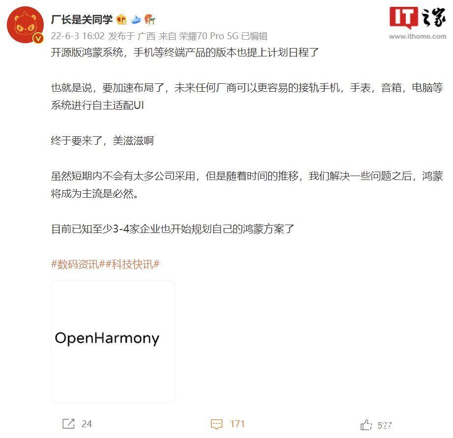 魅族可能轉(zhuǎn)向鴻蒙系統(tǒng) 市場風(fēng)聲與開發(fā)者的視角